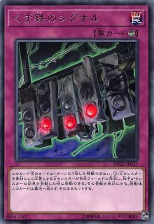 デュエリストパック レジェンドデュエリスト編6 - マナソース2nd