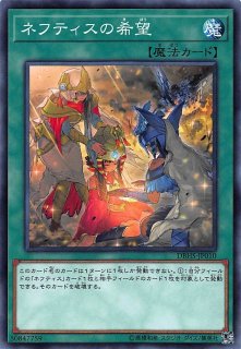 ｘNo.12662 遊戯王 ネフティス デッキパーツ ノーマルパラレル多数 70726f647563742f7975676f6a7064