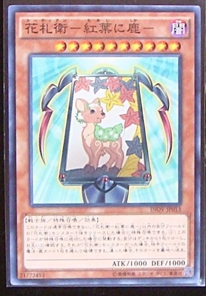 画像1: 【ノーマル】花札衛－紅葉に鹿－　INOV-JP013 (1)