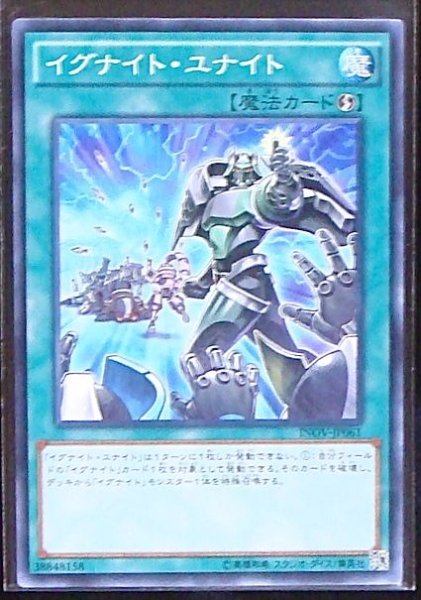 画像1: 【ノーマル】イグナイト・ユナイト　INOV-JP061 (1)