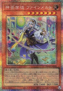 ガガガガガール プリズマティックシークレットレア 遊戯王