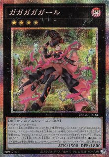 遊戯王 WAKE CUP! モカ プリシク プリズマティックシークレット
