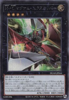爆裂英雄A・R・T サイン シークレット SE 爆裂英雄 A・R・T(サイン入りシークレットレア仕様) 販売