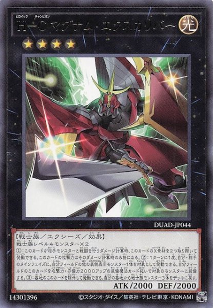画像1: 【レア】Ｈ－Ｃ マグナム・エクスカリバー　DUAD-JP044 (1)