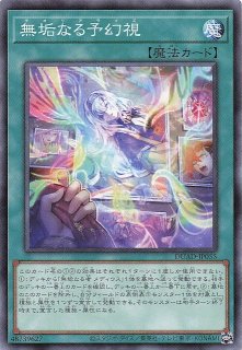 BLZD-JP024 調和ノ天救竜　プリズマティックシークレットレア 遊戯】調和ノ天救竜【プリズマティックシークレット/効果】BLZD-JP024