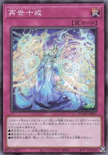 スーパーレア】無限泡影 QCDB-JP059 - マナソース2nd