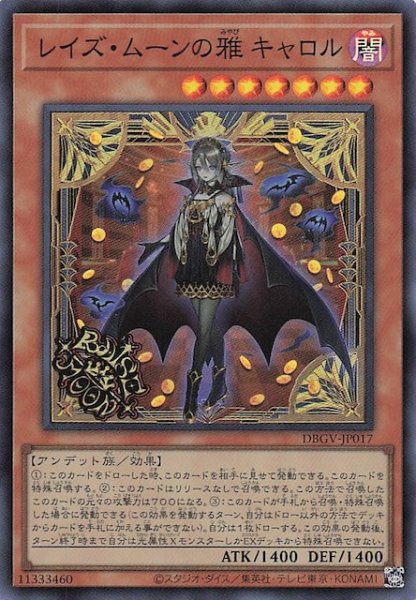 画像1: 【スーパーレア】レイズ・ムーンの雅 キャロル　DBGV-JP017 (1)