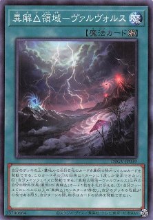 発売記念 光導10thXレア GETキャンペーン前編 プロモ】光龍騎神