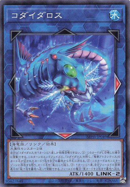 画像1: 【ノーマル】コダイダロス　IMPH-JP049 (1)