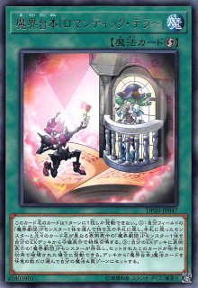 デュエリストパック - レジェンドデュエリスト編3 - - マナソース2nd デュエリストパック - レジェンドデュエリスト編3 - - マナソース2nd