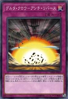 DM24-EX4 レア】ヘブンズ・ゲート 43/100 - マナソース2nd