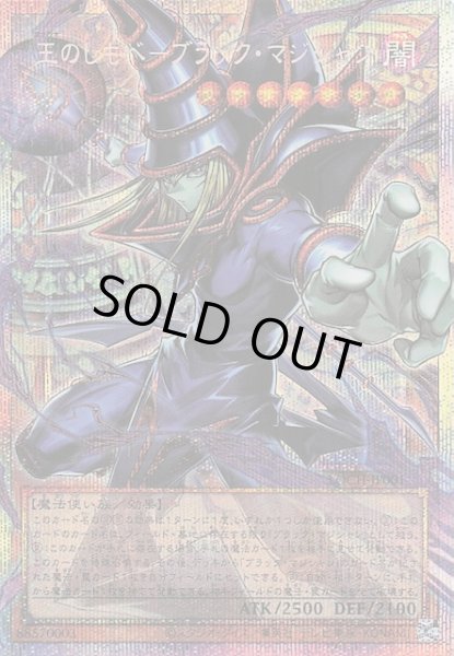 画像1: 【オーバーフレームカード プリズマティックシークレットレア仕様】王のしもべ－ブラック・マジシャン　LOCH-JP001 (1)