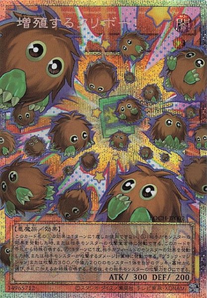 画像1: 【オーバーフレームカード プリズマティックシークレットレア仕様】増殖するクリボー！　LOCH-JP002 (1)