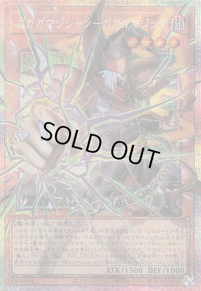 画像1: 【オーバーフレームカード プリズマティックシークレットレア仕様】ガガガマジシャン－ガガガマジック　LOCH-JP011 (1)