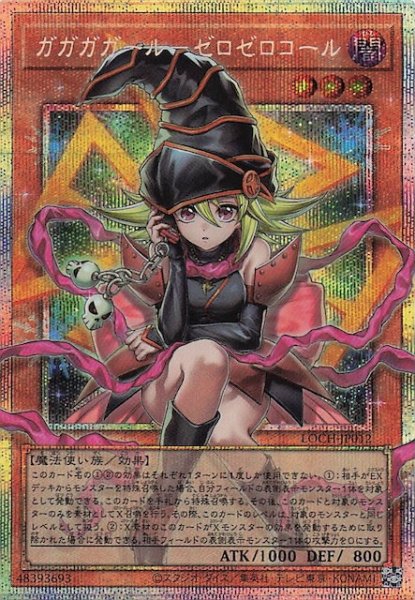 画像1: 【オーバーフレームカード プリズマティックシークレットレア仕様】ガガガガール－ゼロゼロコール　LOCH-JP012 (1)