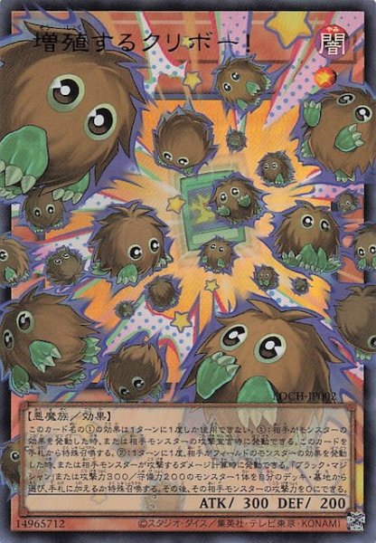 画像1: 【オーバーフレームカード】増殖するクリボー！　LOCH-JP002 (1)