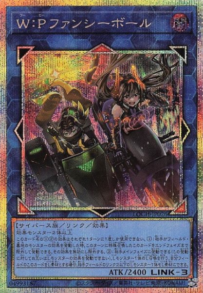 画像1: 【プリズマティックシークレットレア仕様】Ｗ：Ｐファンシーボール　LOCH-JP026 (1)