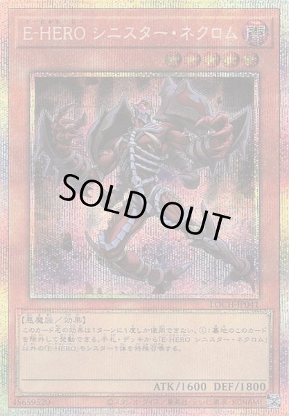 画像1: 【プリズマティックシークレットレア仕様】Ｅ－ＨＥＲＯ シニスター・ネクロム　LOCH-JP041 (1)