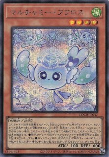 マルチャミー・フワロス プリズマティックシークレットレア LOCH-JP047 シークレットレア仕様】マルチャミー・フワロス LOCH-JP047