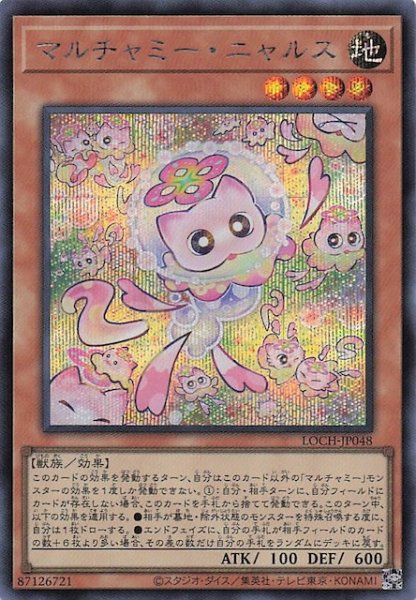 画像1: 【シークレットレア仕様】マルチャミー・ニャルス　LOCH-JP048 (1)