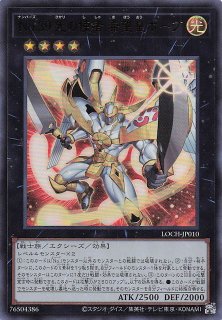 ウルトラレア】F・HERO シャイニング・フレア・ウィングマン LOCH