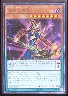 プリズマティックシークレットレア仕様】滅びの黒魔術師 TTP1