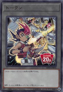 遊戯王 LEGENDARY MONSTERS PACK9 - マナソース2nd