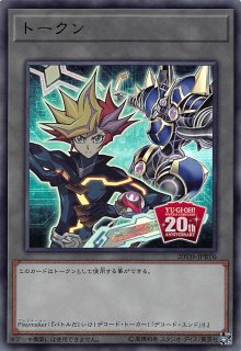 20th ANNIVERSARY DUELIST BOX - マナソース2nd