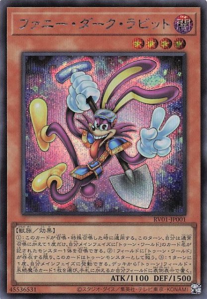 画像1: 【シークレットレア仕様】ファニー・ダーク・ラビット　RV01-JP001 (1)