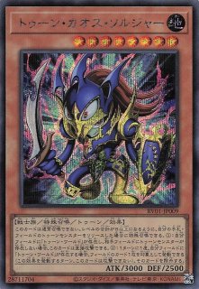 シークレットレア仕様】完全なる世界 トゥーン・ワールド RV01-JP006