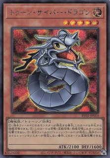 プリズマティックシークレットレア仕様】ブルーアイズ・トゥーン
