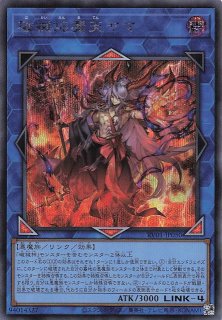シークレットレア仕様】破械神雙ラギア RV01-JP051 - マナソース2nd