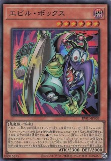 ウルトラレア】ブルーアイズ・トゥーン・アルティメットドラゴン RV01