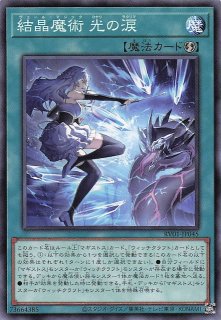 ウルトラレア】大魔女サンドリヨン RV01-JP025 - マナソース2nd