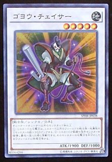 ハイスピード・ライダーズ - マナソース2nd
