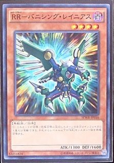 ウィング・レイダーズ - マナソース2nd
