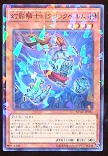 ノーマル パラレル仕様 幻影騎士団シャドーベイル Spwr Jp012 マナソース2nd