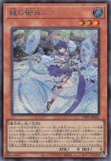 状態A-〕御巫奉サナキ【プリズマティックシークレット】{TTP1