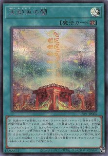 プリズマティックシークレットレア仕様】御巫奉サナキ TTP1