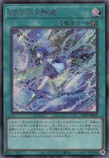 御巫奉サナキ プリズマティックシークレット プリシク ホビーステーションシングル通販店 / 御巫奉サナキ(プリズマ