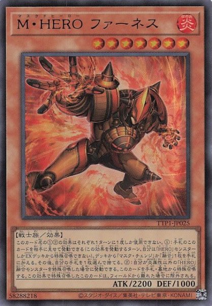画像1: 【ウルトラレア】Ｍ・ＨＥＲＯ ファーネス　TTP1-JP025 (1)