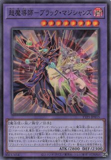 DM24-RP3 ドリームレア】ハイパー・ザ・ジョニー DM1/DM1