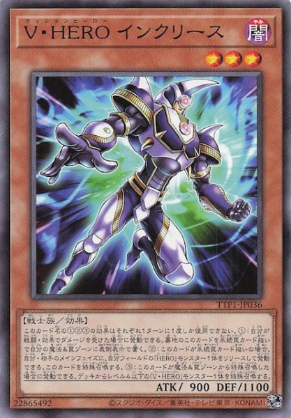 画像1: 【ノーマル】Ｖ・ＨＥＲＯ インクリース　TTP1-JP036 (1)