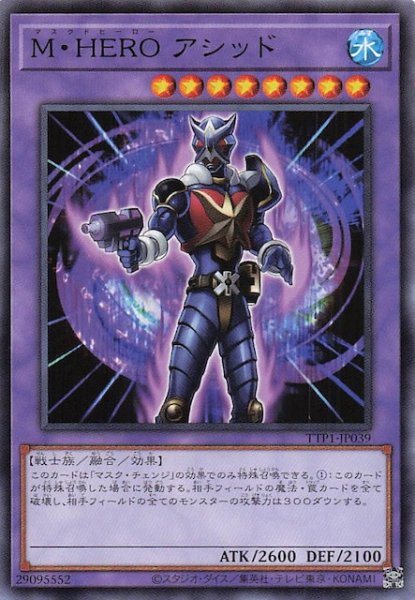 画像1: 【ノーマル】Ｍ・ＨＥＲＯ アシッド　TTP1-JP039 (1)