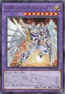 遊戯王 E・HEROフレイムウィングマン レリーフ アルティメットレア TLM