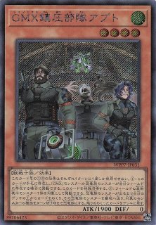 シークレットレア仕様】GMX同絆者セランディア WPP7-JP030