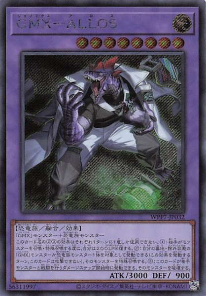 画像1: 【シークレットレア仕様】ＧＭＸ－ＡＬＬＯＳ　WPP7-JP032 (1)