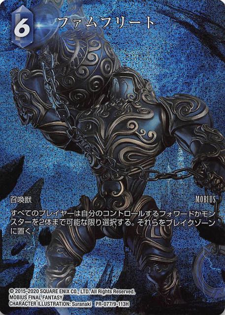 希少　店頭用　武蔵伝　ファイナルファンタジー８　FFⅧ　スクウェア　販促ポスター FFⅧ ファイナルファンタジー8 ポスター 希少 店頭用 武蔵伝