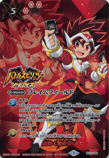 非売品 バトルスピリッツ 15周年記念販促物キット 〜 ポスター ボード ポチ袋