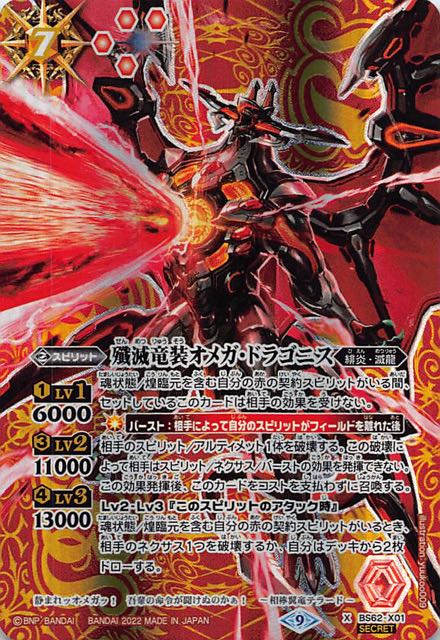 旧FFTCG　サガTCG　七英雄　シークレットコンプリートセット 旧FFTCGサガTCG七英雄シークレットコンプリートセット